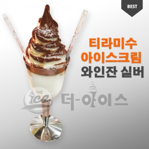 HOT티라미수아이스크림와인잔 1박스 240개