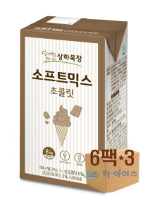 [매일유업] 상하목장소프트믹스 초콜릿1000ml 6팩 1박스3박스단위 구매
