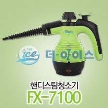 핸디스팀청소기 FX-7100