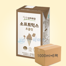 [매일유업] 상하목장소프트믹스 초콜릿1000ml 6팩 *1번들(총6팩)