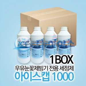 우유전용세정제 아이스캡1000 1BOX 4개
