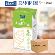 [매일유업] 소프트믹스바닐라향 식물성 지방5%아이스크림믹스 액상1000ml 10팩